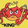 kinghumbug